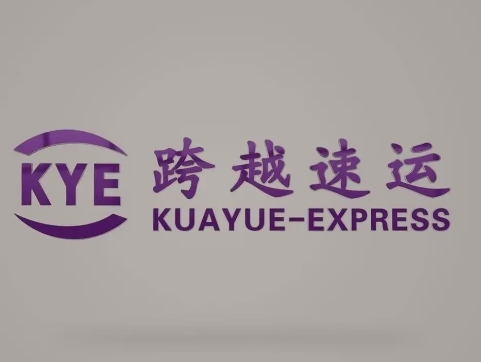 古浪跨越快递