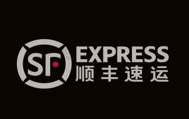 古浪顺丰快递
